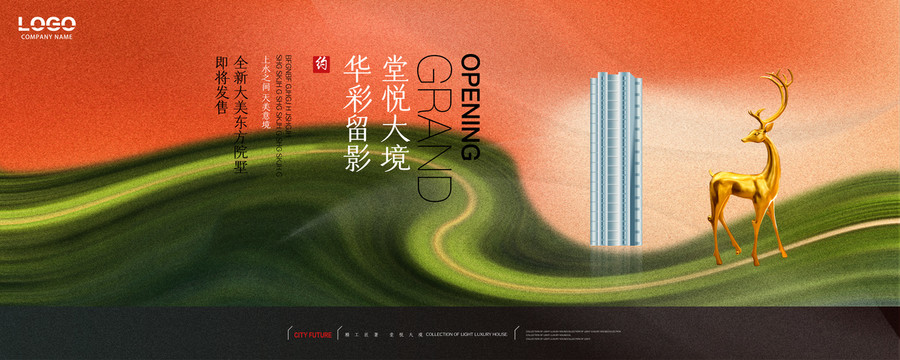 中式地產(chǎn)