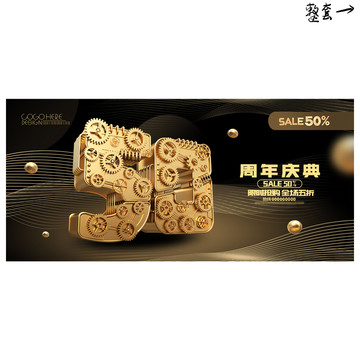 50周年慶