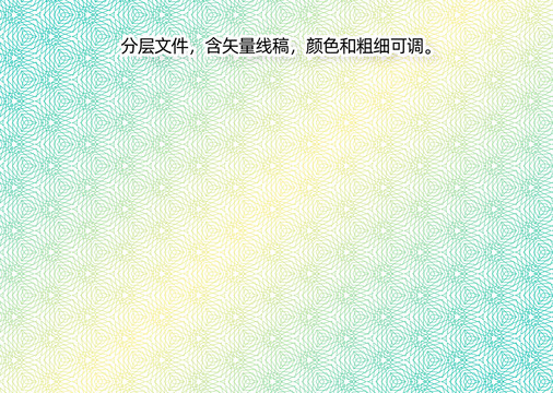 防偽底紋