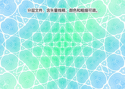 彩色漸變防偽紋