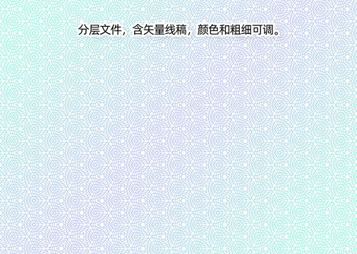 渐变防伪底纹