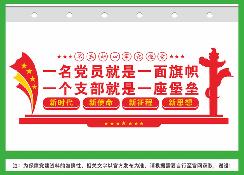 黨建室