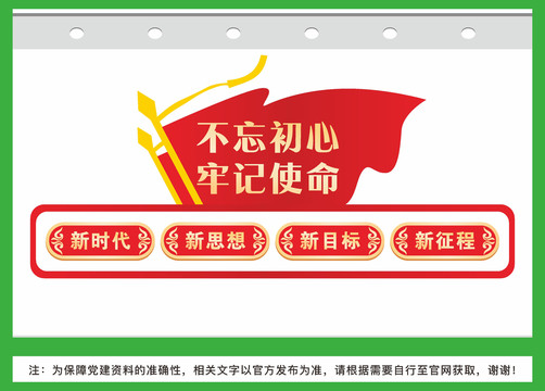 黨建文化墻