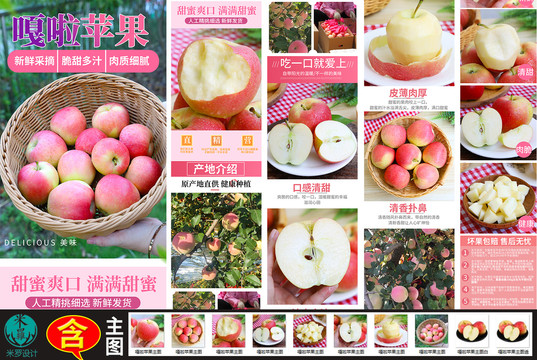 嘎啦蘋果詳情主圖