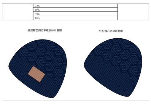 绅岚服装设计针织帽花型模板