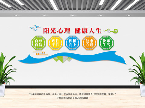 圖書(shū)館文化墻