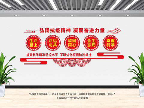 弘揚(yáng)抗疫精神
