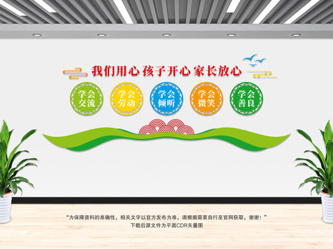 我們用心