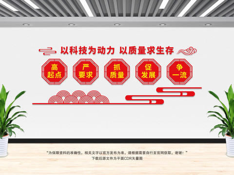 企業(yè)文化墻