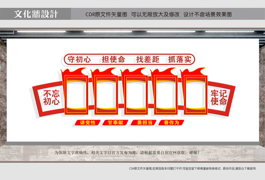 黨建制度欄