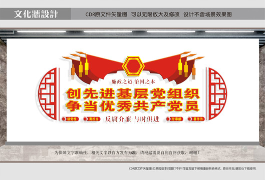 黨員之家