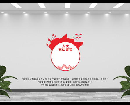 人大憲法宣誓