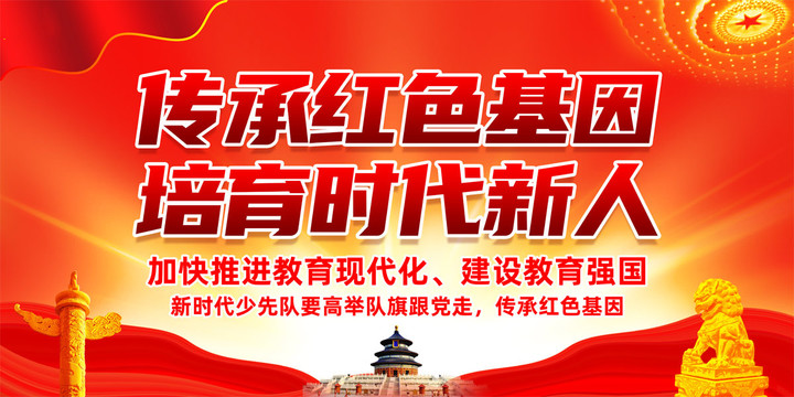 培育時代新人