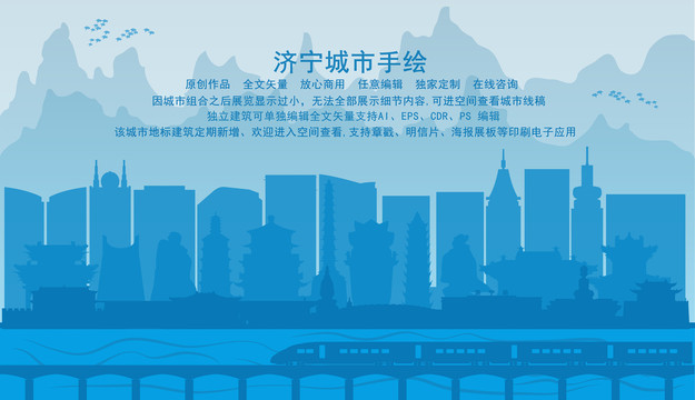 濟寧