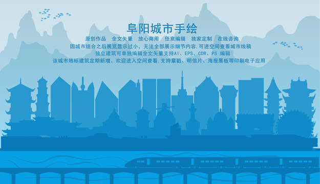 阜陽