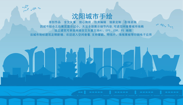 沈陽(yáng)