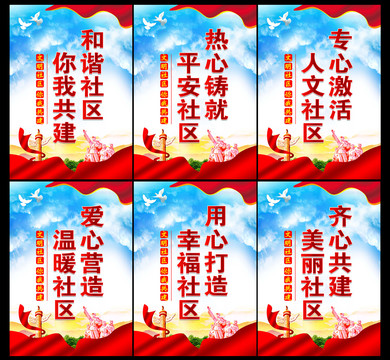 和諧社區(qū)