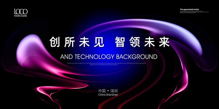時尚絢麗kv主視覺主畫面背景