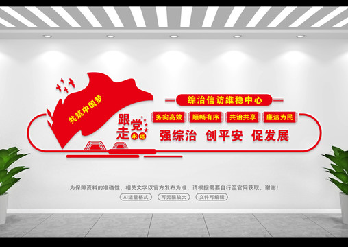 信訪維穩(wěn)中心