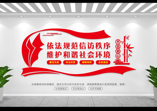信訪文化
