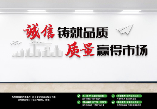 企業(yè)標語文化墻
