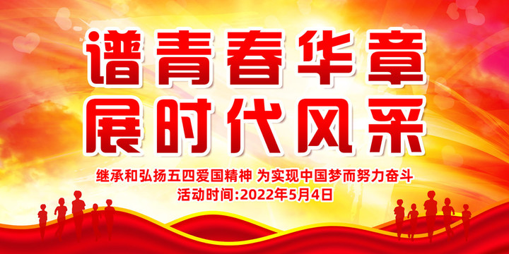 譜青春貨單展時代風(fēng)采