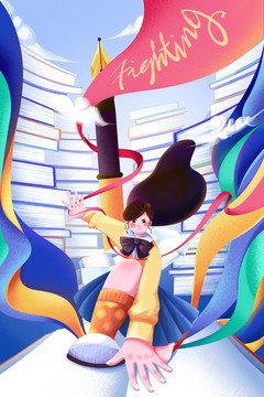 高考沖刺拼搏扁平插畫