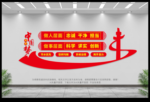 水利精神