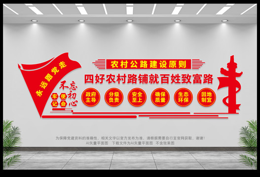 農(nóng)村公路建設(shè)