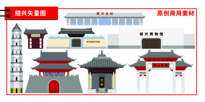 紹興市