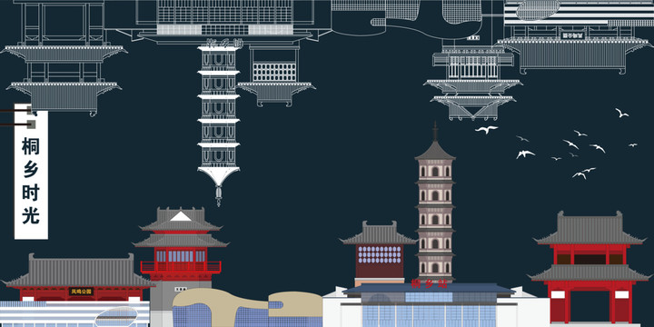 桐鄉(xiāng)