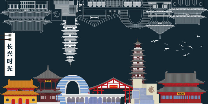 長(zhǎng)興