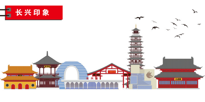 長(zhǎng)興