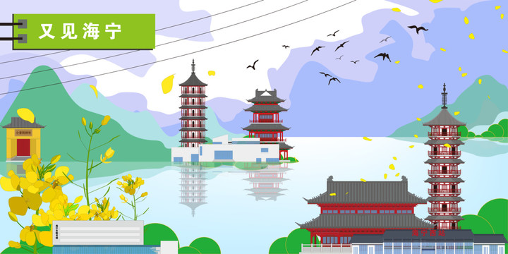 海寧