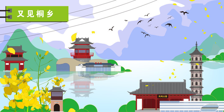 桐鄉(xiāng)