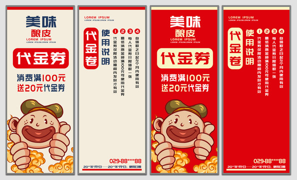蘭州釀皮代金券