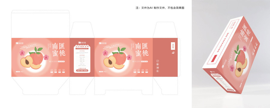 水蜜桃包裝