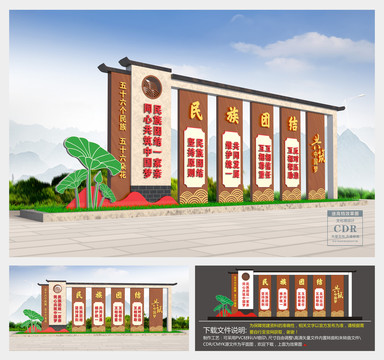 民族團(tuán)結(jié)雕塑