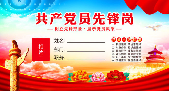 優(yōu)秀黨員桌牌