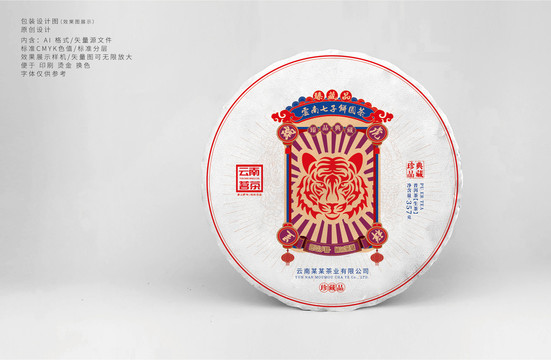 虎紀(jì)念餅