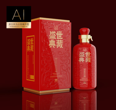 喜酒包裝