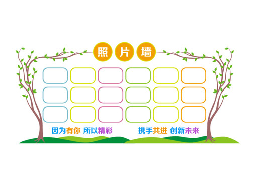 照片墻
