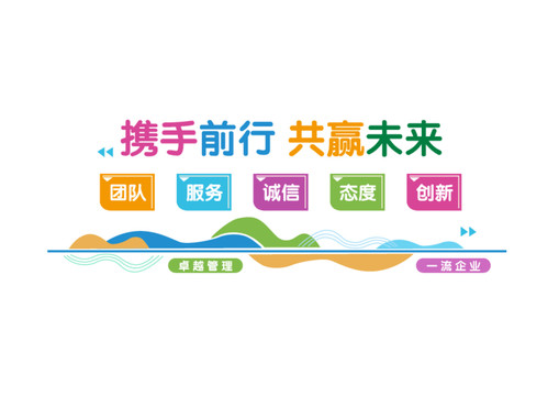 企業(yè)文化墻