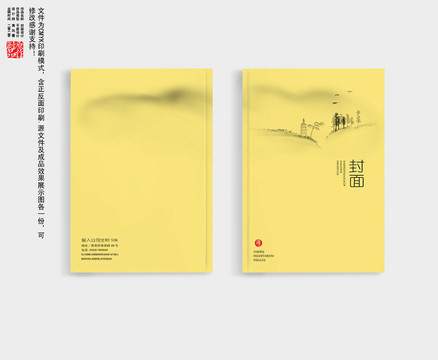 中國風書籍封面