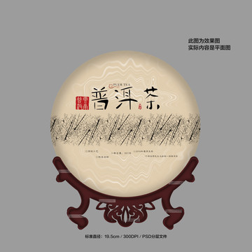 茶葉包裝設(shè)計(jì)