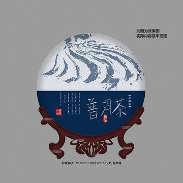 茶洱茶包裝設(shè)計(jì)