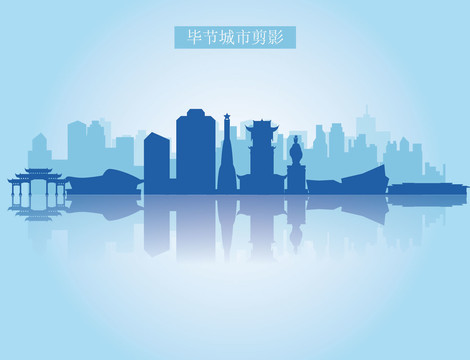 畢節(jié)剪影