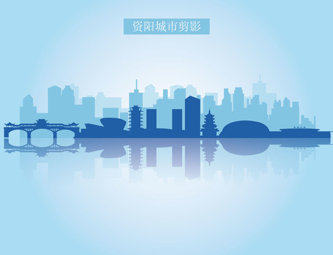 資陽(yáng)剪影