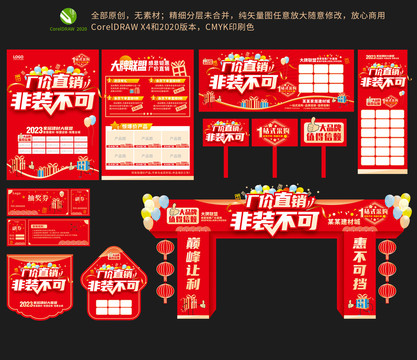 廠價直銷非裝不可