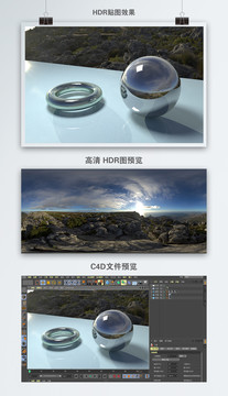 HDR全景贴图山川天空